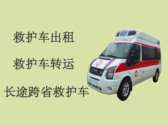 贺州长途跨省救护车出租转院|救护车租车电话